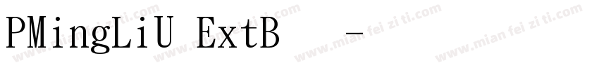 PMingLiU ExtB 常规字体转换